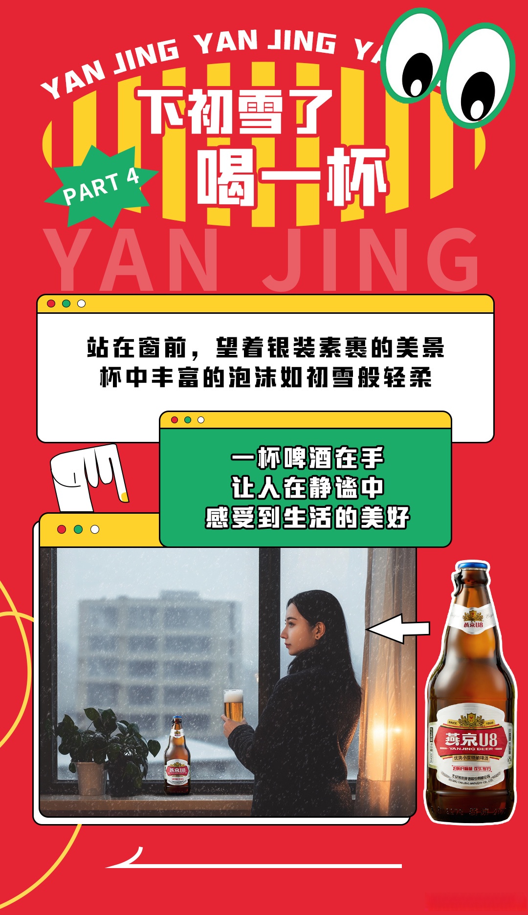 夏日营销的温度计:品牌如何在梗文化、人物共鸣与场景体验中赢得年轻人