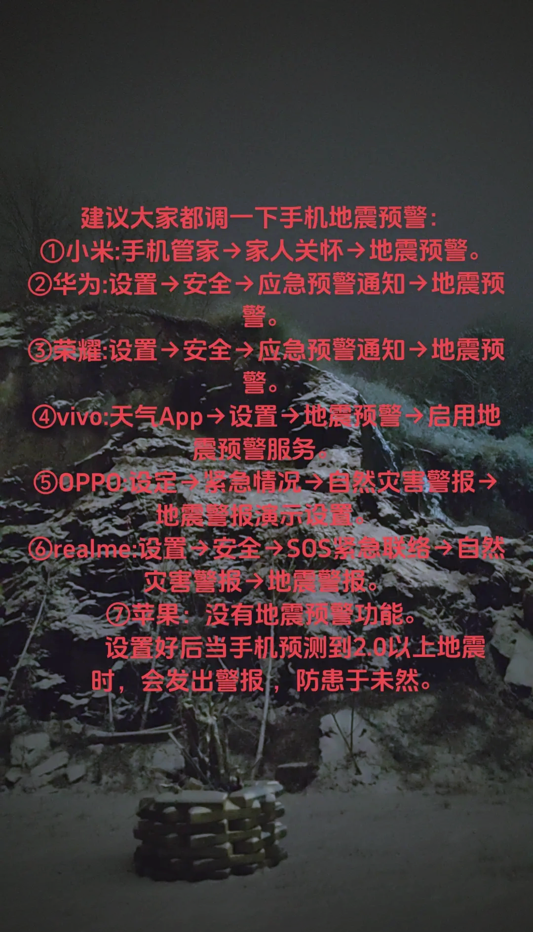 新研究：用大量智能手机可以构建地震监测网络