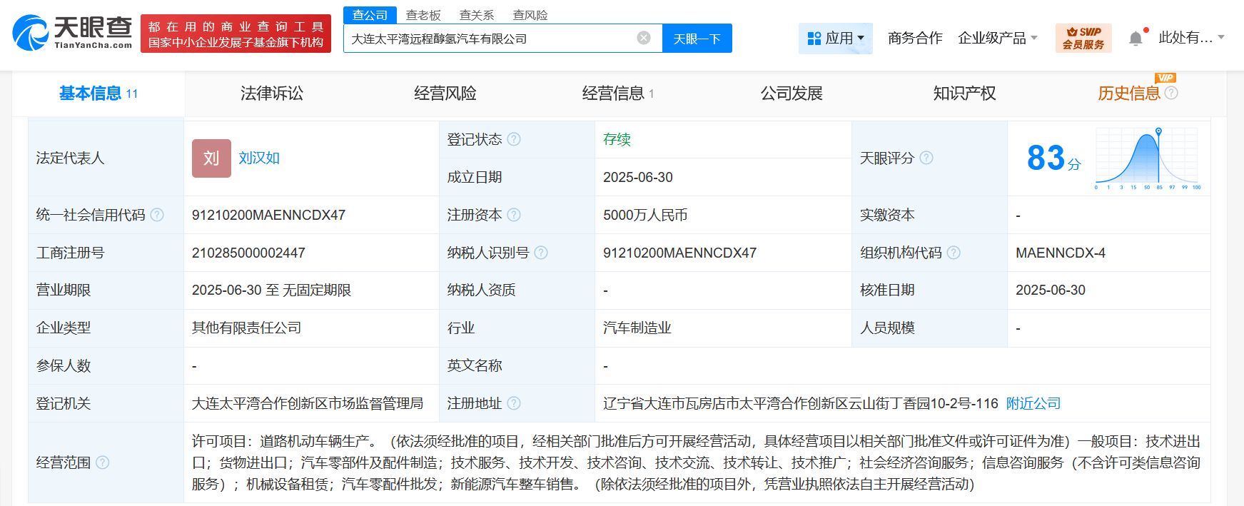 醇氢电动亮相中国汽车论坛,生态联盟成立加速产业共赢