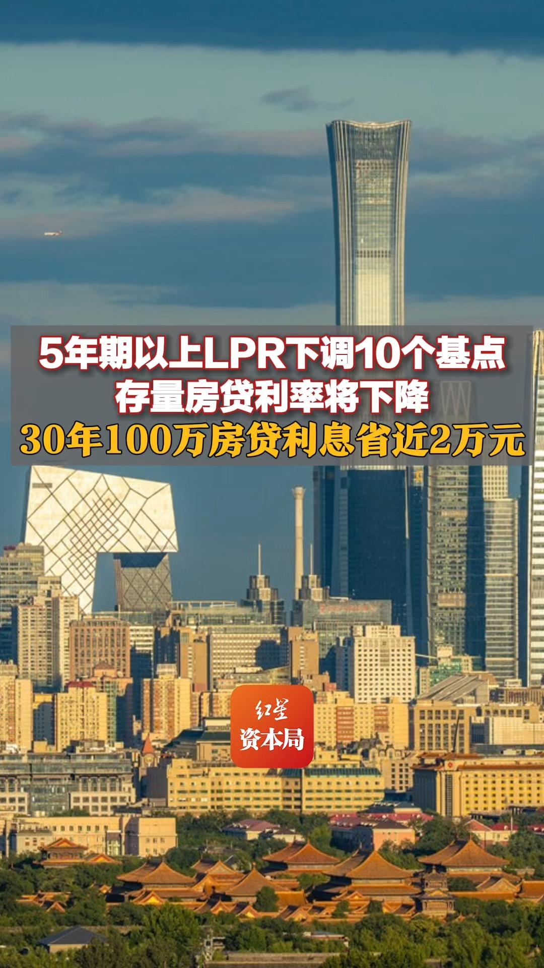 7月份LPR保持不变符合预期 年内仍有下调空间