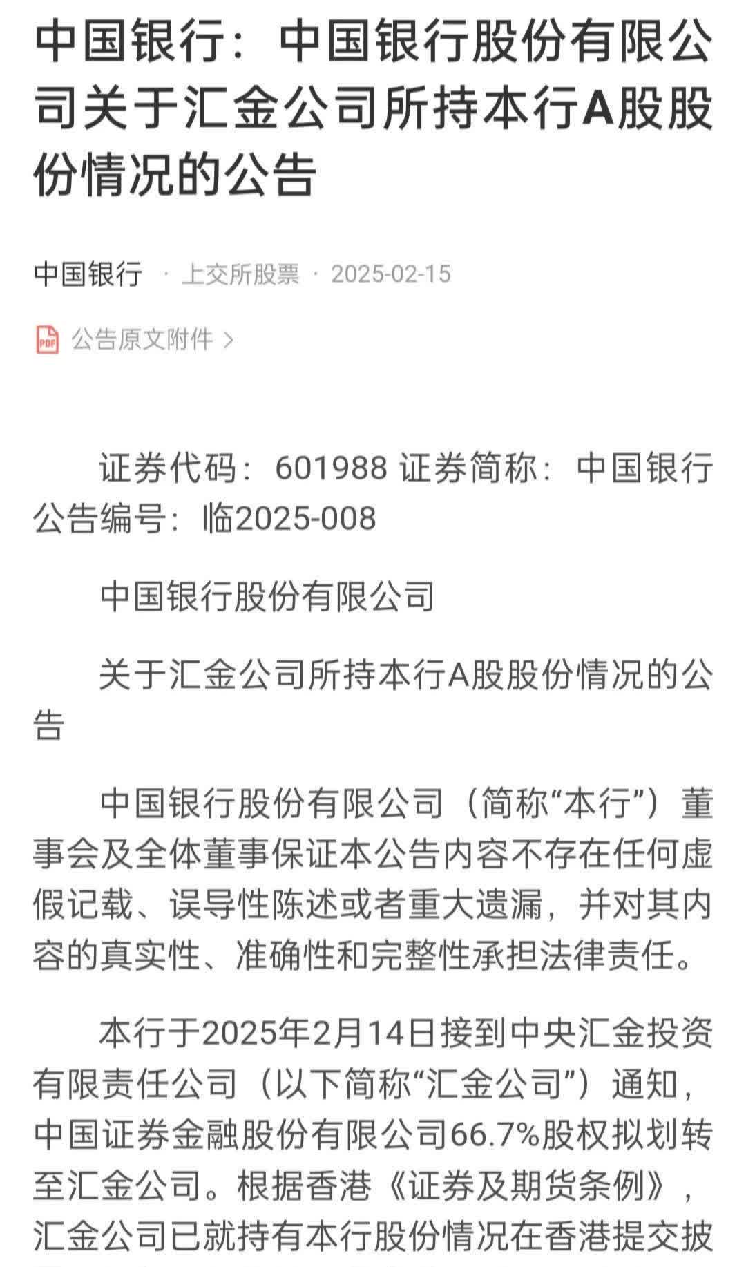 银龙股份(603969.SH):部分董事、高级管理人员减持完成