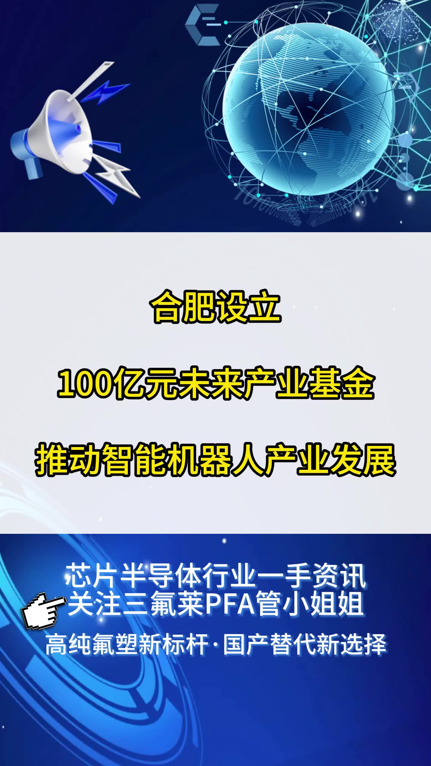 广合科技：拟3000万元投资设立新兴产业创投基金