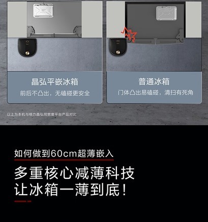 格力电器获得发明专利授权：“一种除菌系统、控制方法和冰箱”