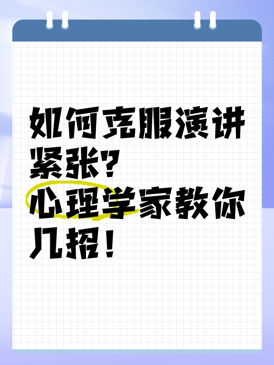 心理学｜为什么心理学家总说不同的词，但讲的好像是一回事