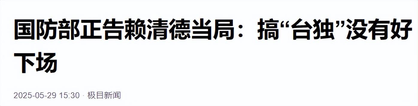 “台独十讲”半途叫停，以武拒统声势唬人