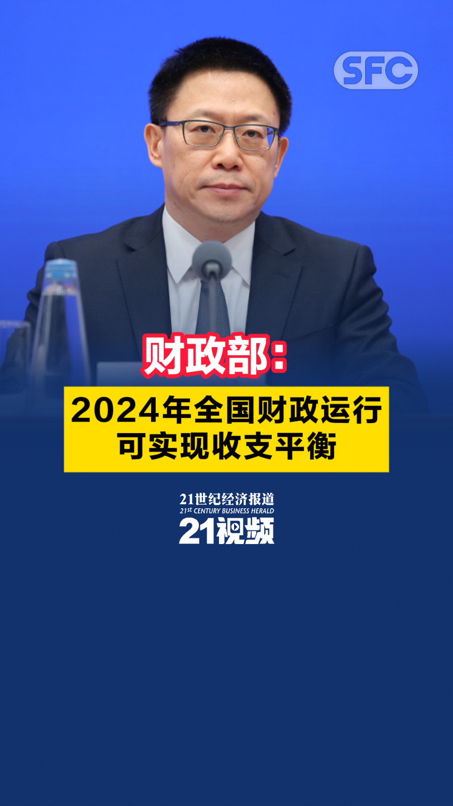 财政部下达1.97亿元支持农业生产救灾工作