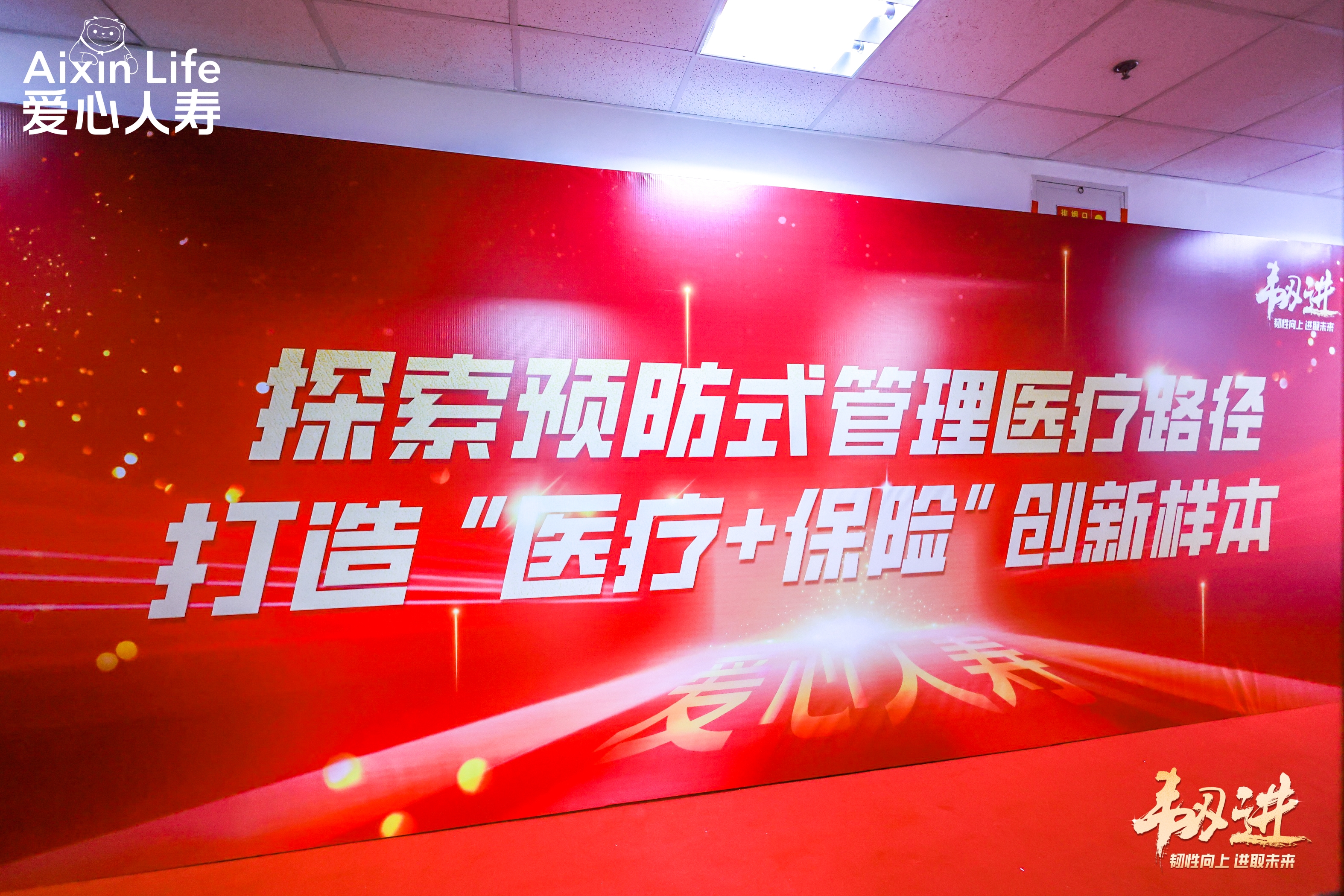 中国人寿召开2025年上半年经营管理工作会议 部署七项重点工作