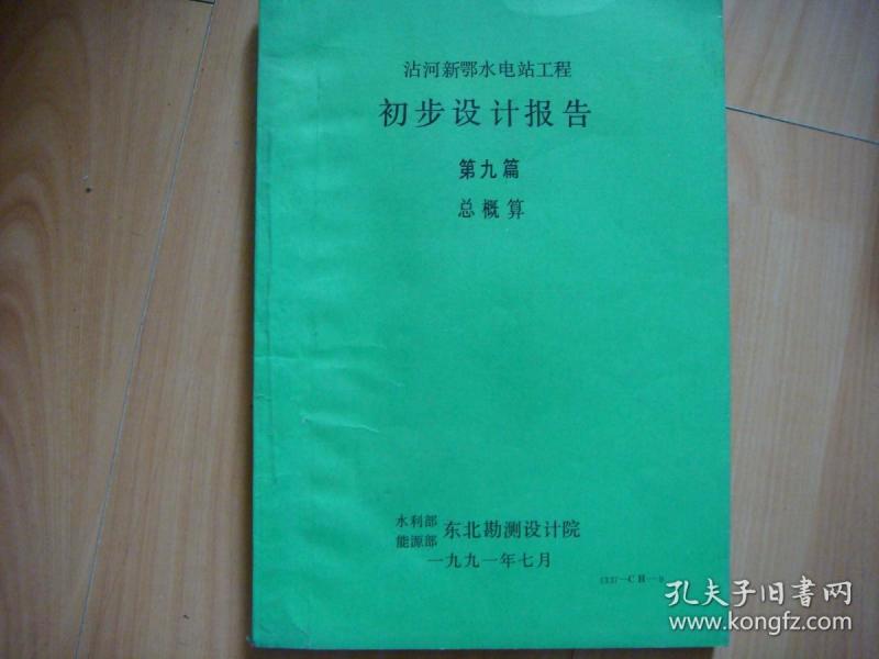 震安科技：雅鲁藏布江项目正在初步设计过程中
