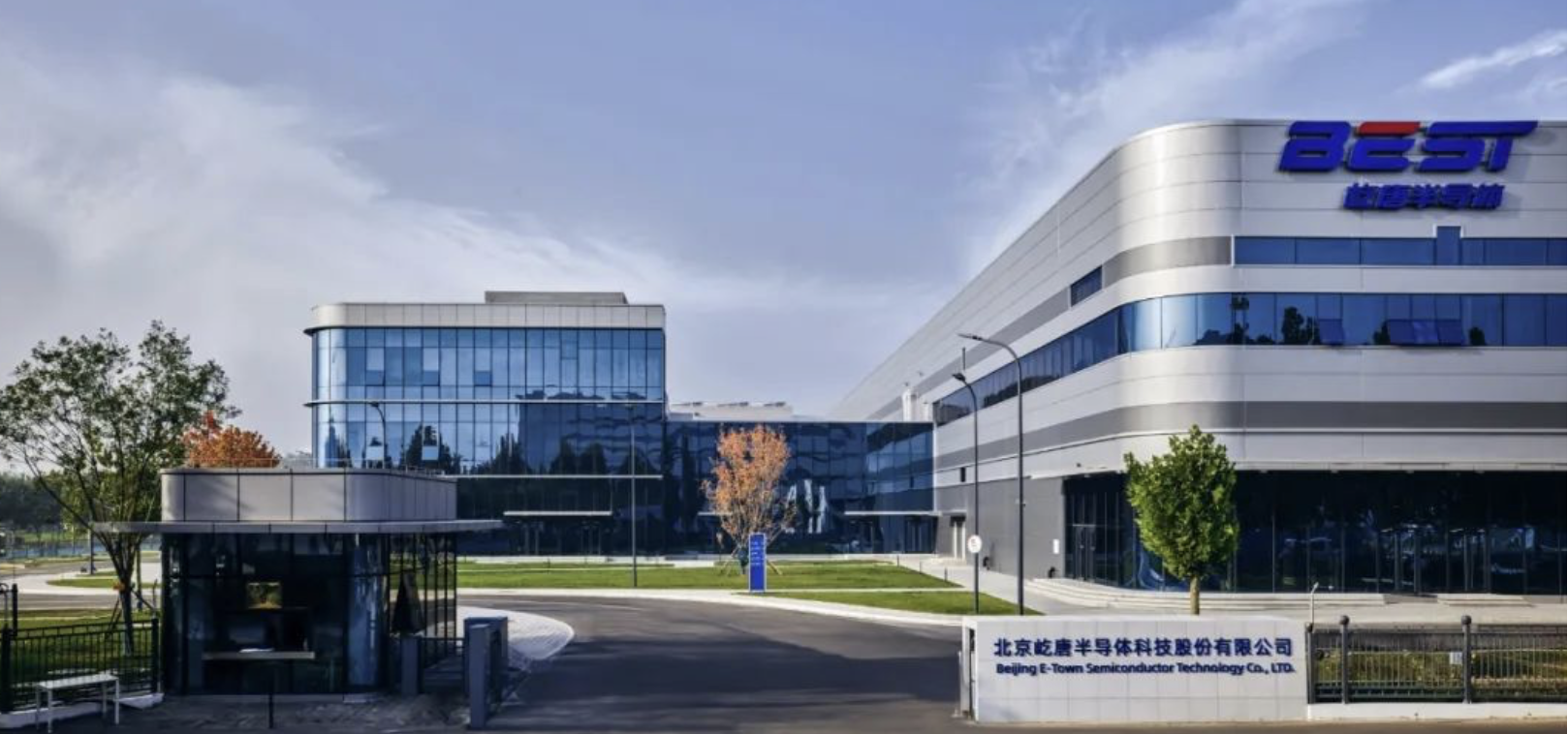 屹唐股份科创板“敲钟”首日市值达685亿元 系今年北京最大IPO