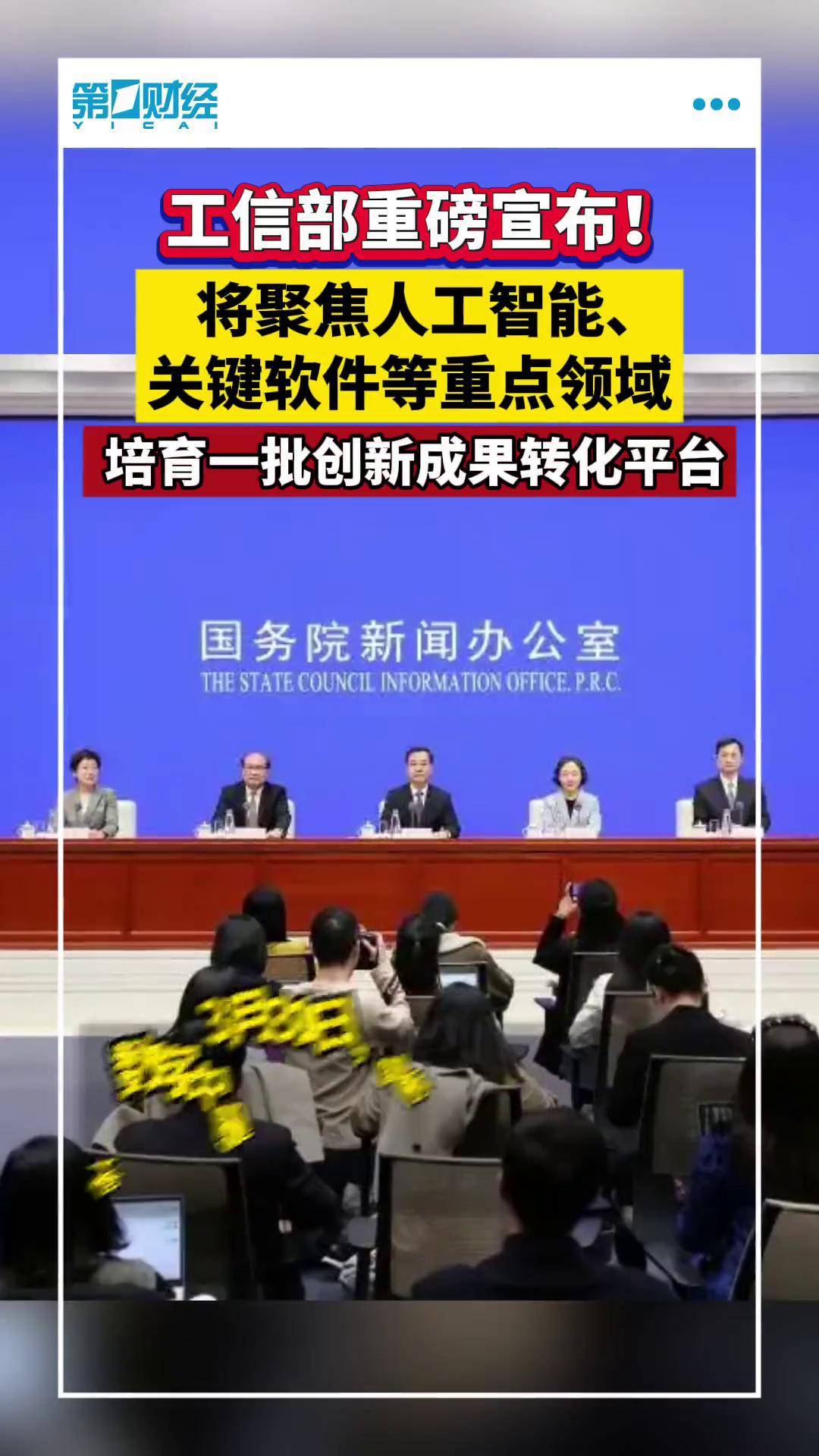 聚焦关键领域 互联网前沿技术创新应用提速