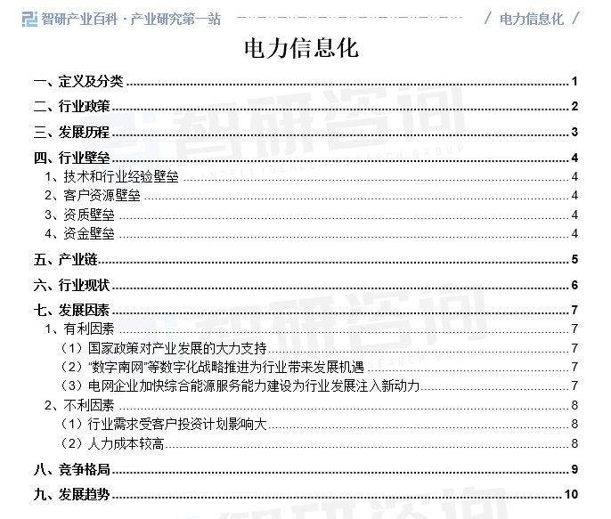 保险有温度,人保有温度_2025中国种养加一体化行业发展现状分析及未来投资战略规划