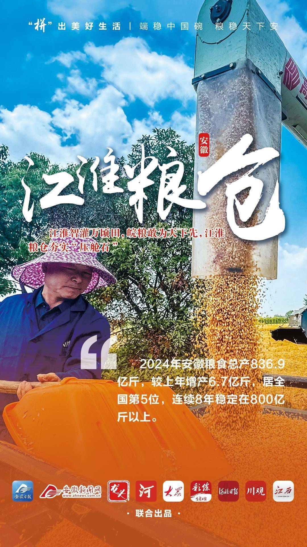 发展“机器人+”守护大国粮仓