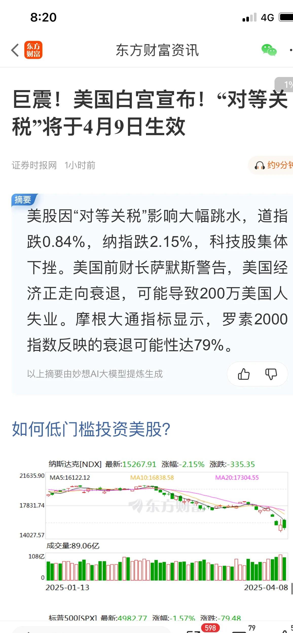 美国关税政策引爆全球铜库存“大搬家” 纽约―伦敦期铜价差套利交易沸腾