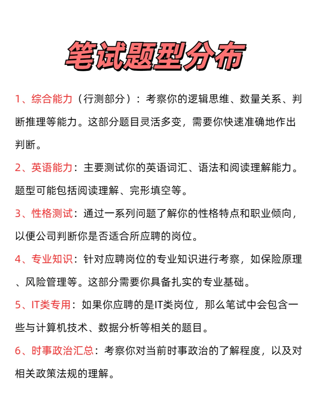 2025年中国老年用品行业现状分析与发展趋势预测_人保服务 ,人保伴您前行