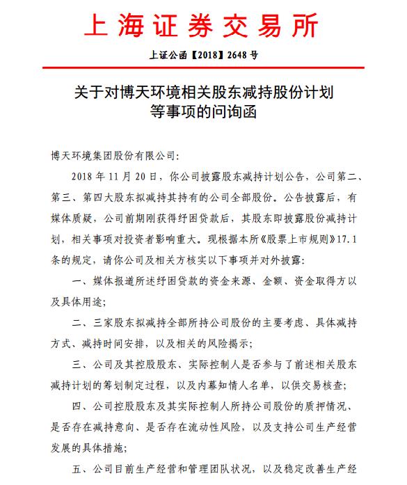 宏昌科技：员工持股平台拟合计减持公司不超2.56%股份