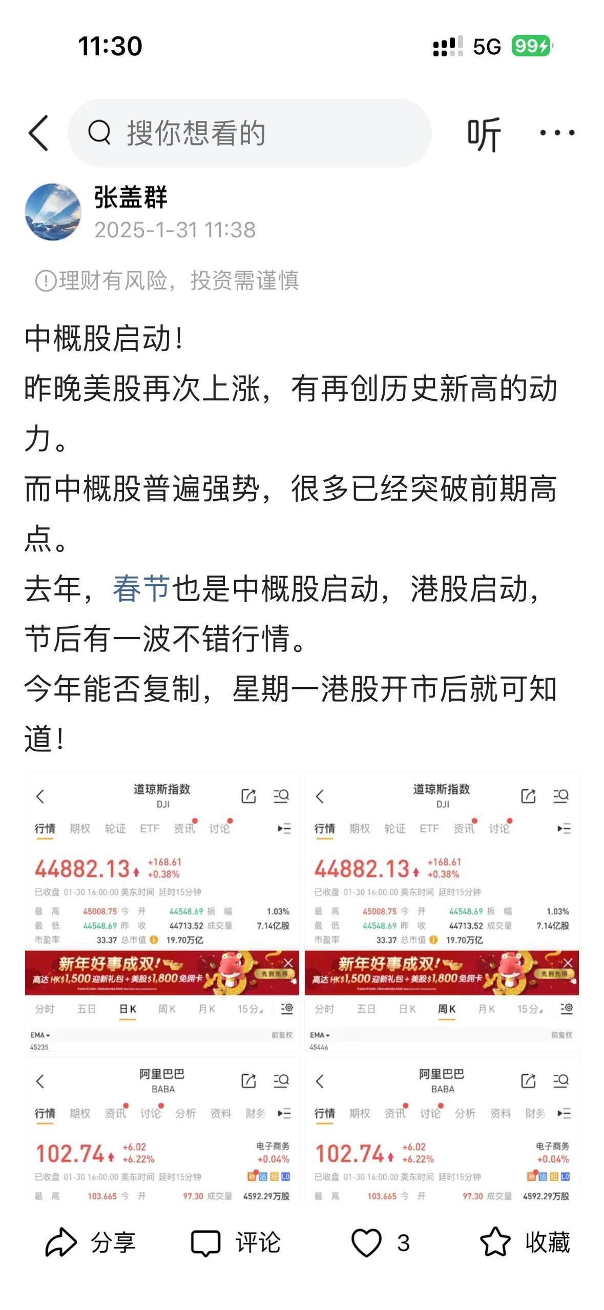 37股今日获机构买入评级 7股上涨空间超20%