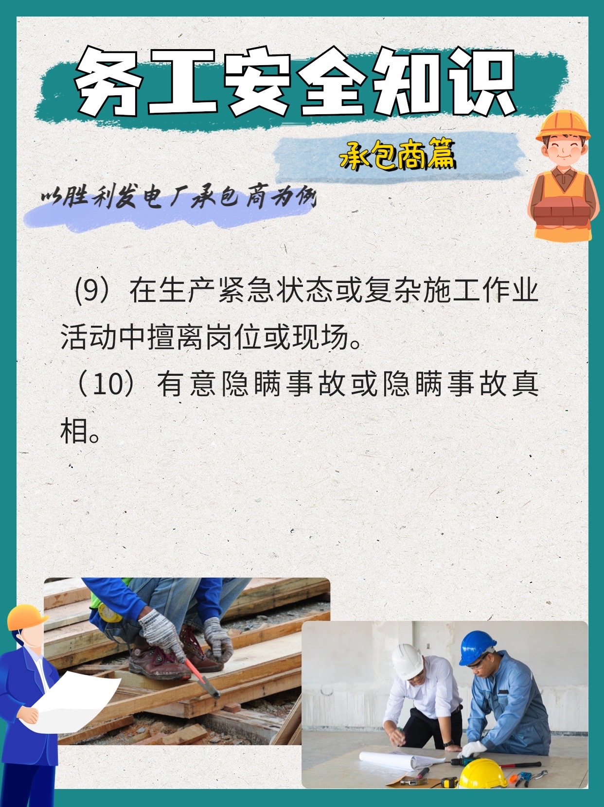 浙能电力：不具备承接大型电力基础设施项目施工建设业务的资质条件