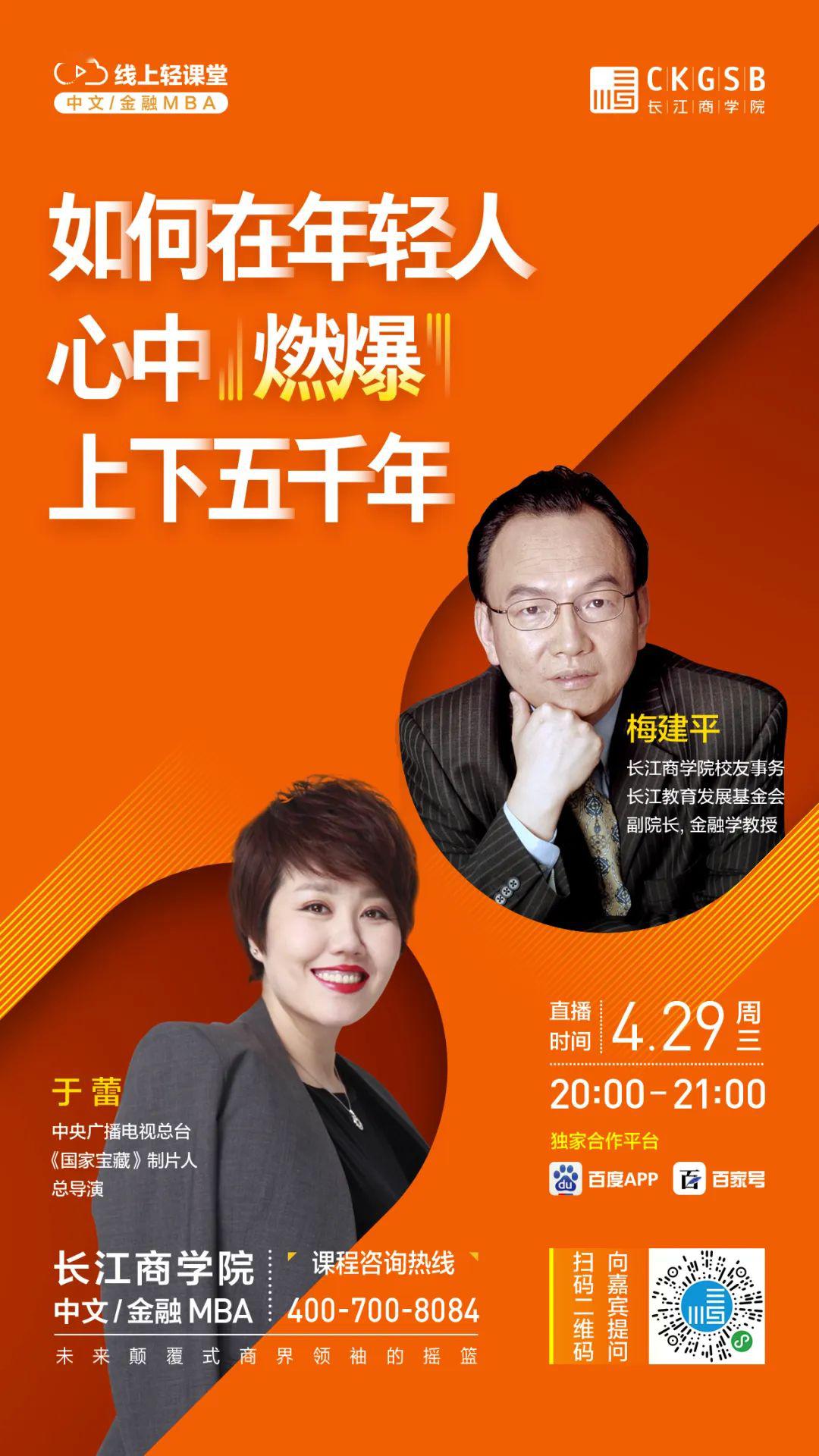 长江商学院梅建平：艺术品回报率正处在70年一遇的低迷状态