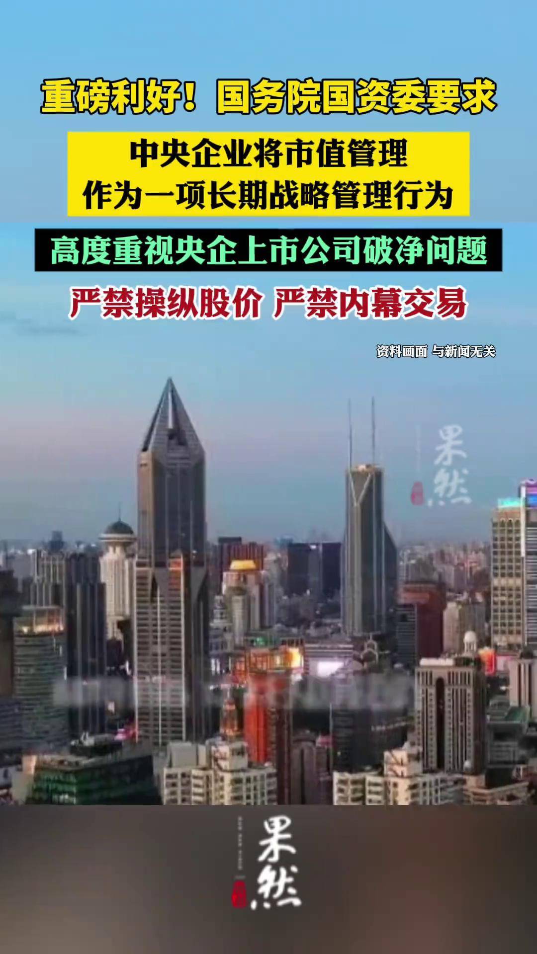 国务院国资委:上半年地方监管企业实现增加值3.7万亿元 完成固定资产投资2.7万亿元
