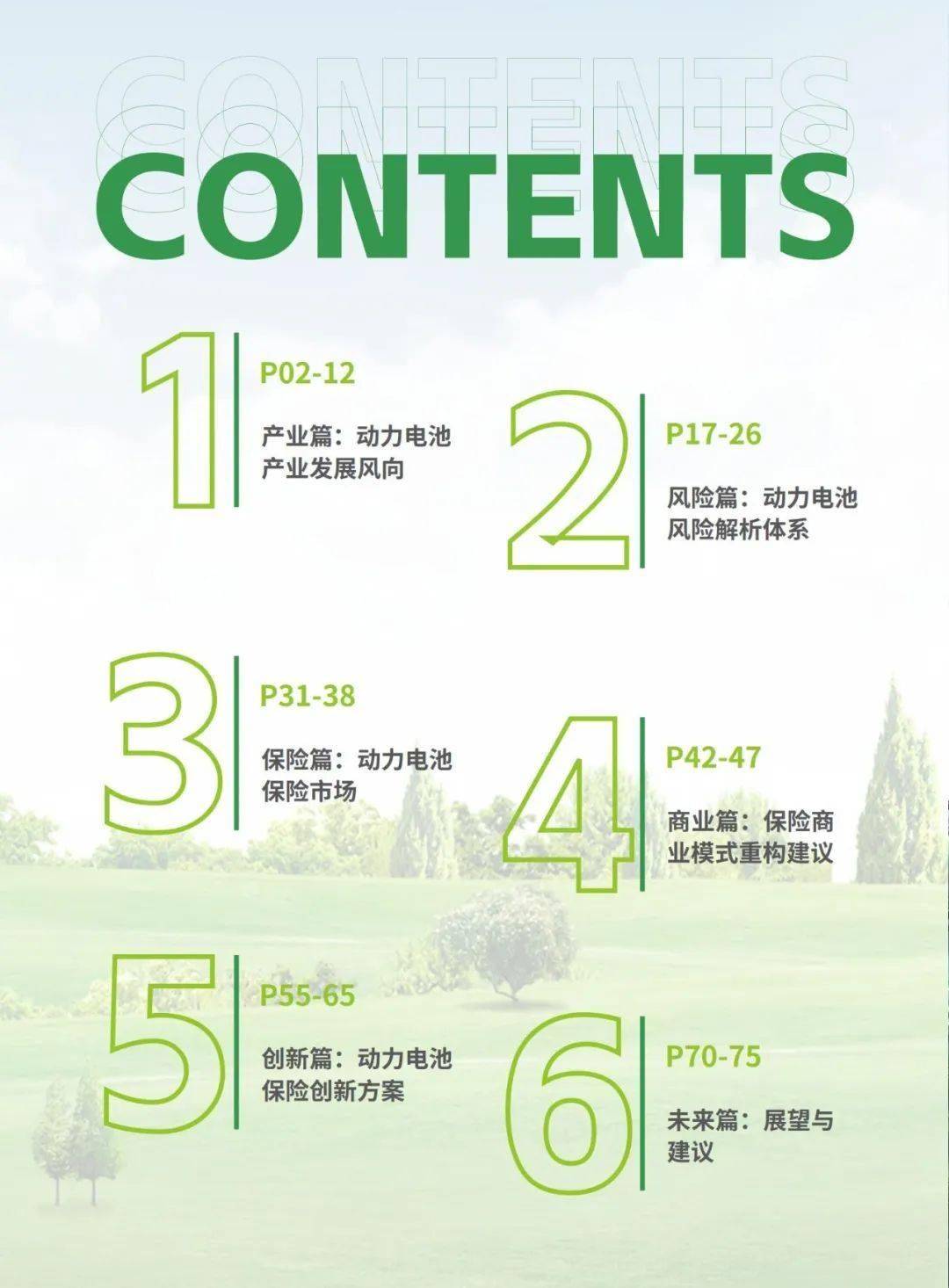 人保服务 ,人保车险   品牌优势——快速了解燃油汽车车险_​2025年流感疫苗行业市场分析及发展前景预测