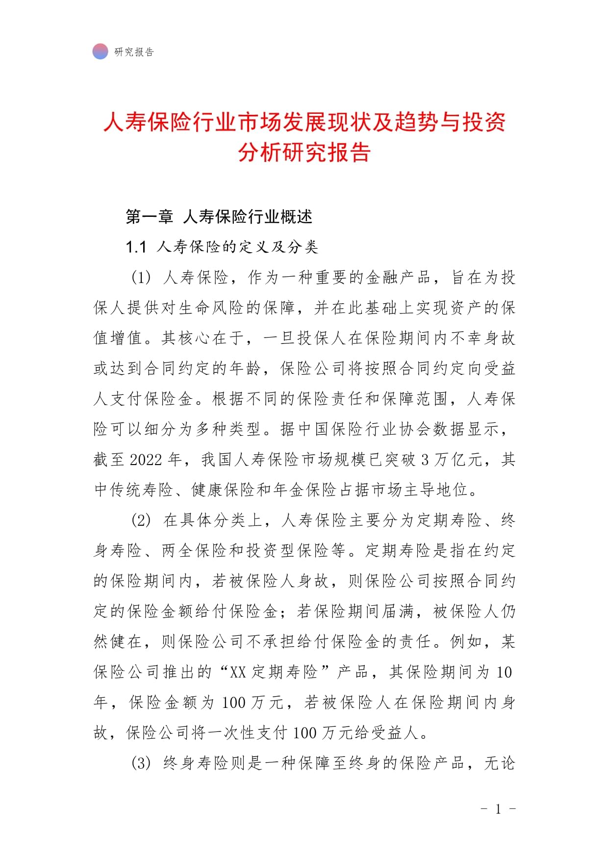 2024年高等教育行业发展现状、竞争格局及未来发展趋势分析_人保车险   品牌优势——快速了解燃油汽车车险,人保有温度