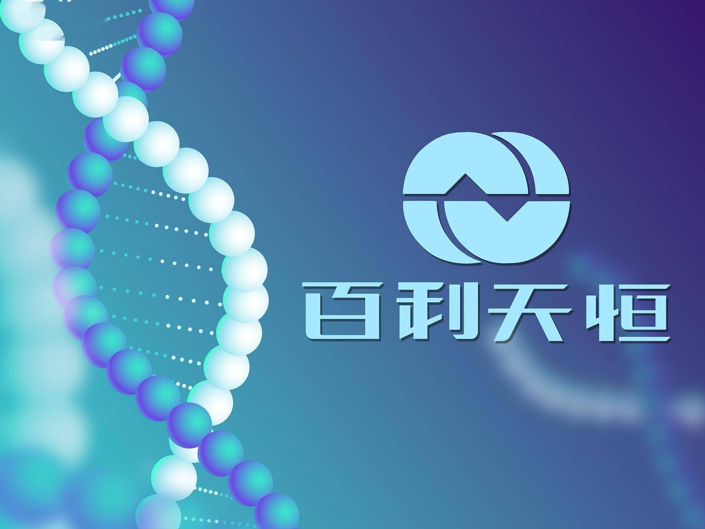 创新药概念再活跃 博腾股份、康龙化成等大涨