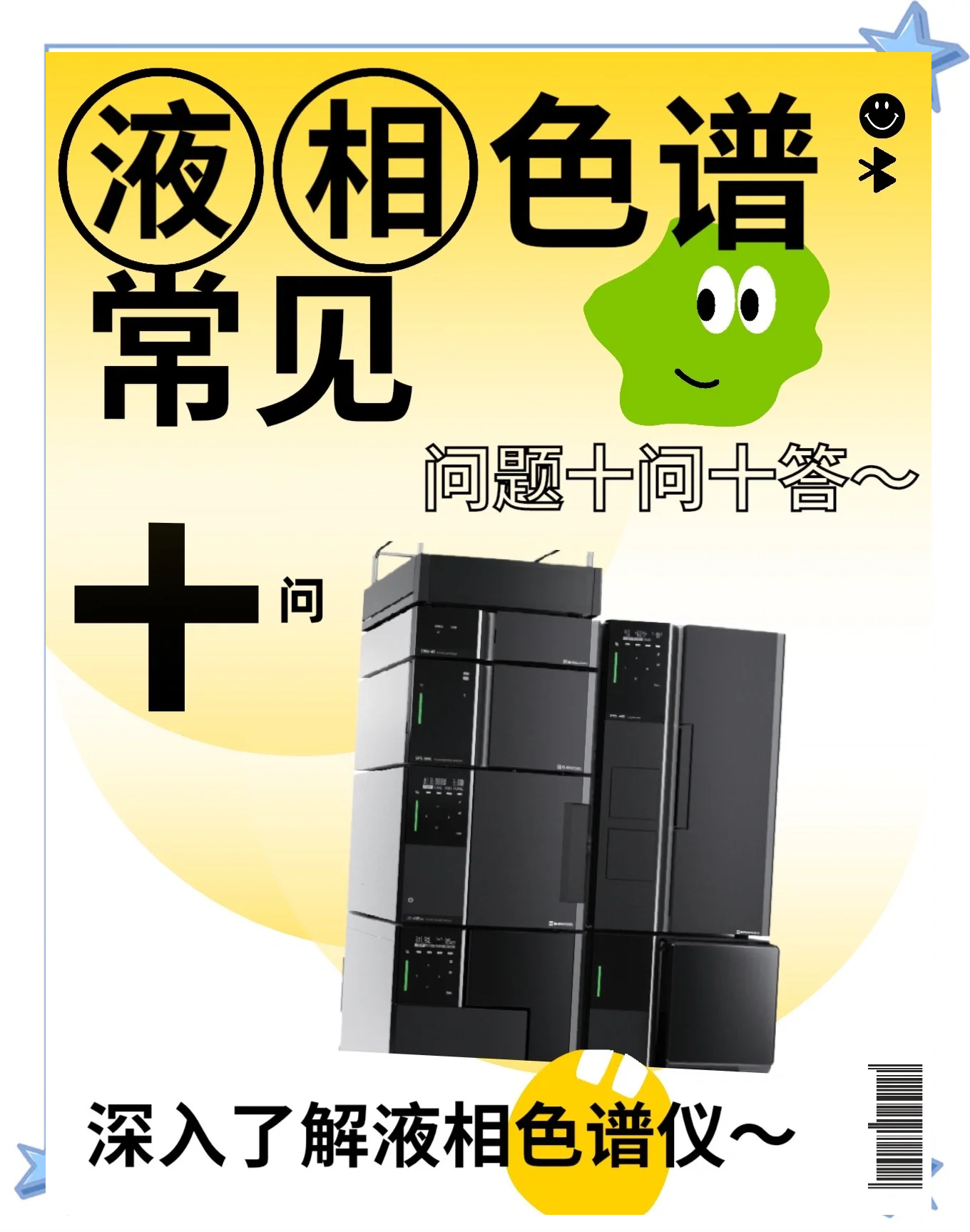新 和 成获得发明专利授权：“一种利用高效液相色谱法测定PPS浆料母液中甲硫醇钠含量的方法”