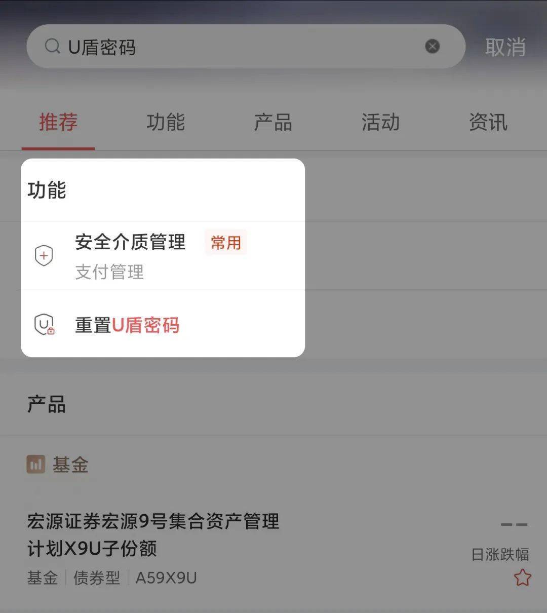 工商银行获得发明专利授权：“索引重建方法、装置、设备及介质”