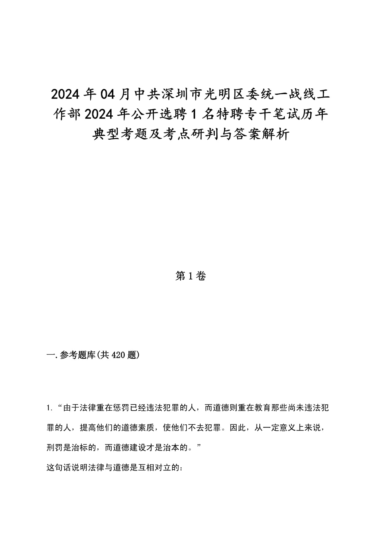 光明区委常委、副区长王芳成：科学是光明最鲜明的特点和最独特的优势