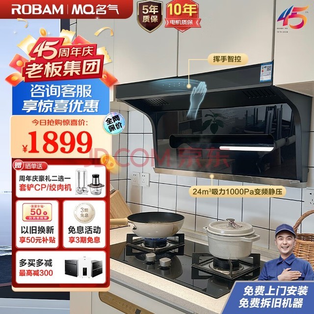 老板电器获得发明专利授权：“燃烧组件及具有该组件的燃气热水器”