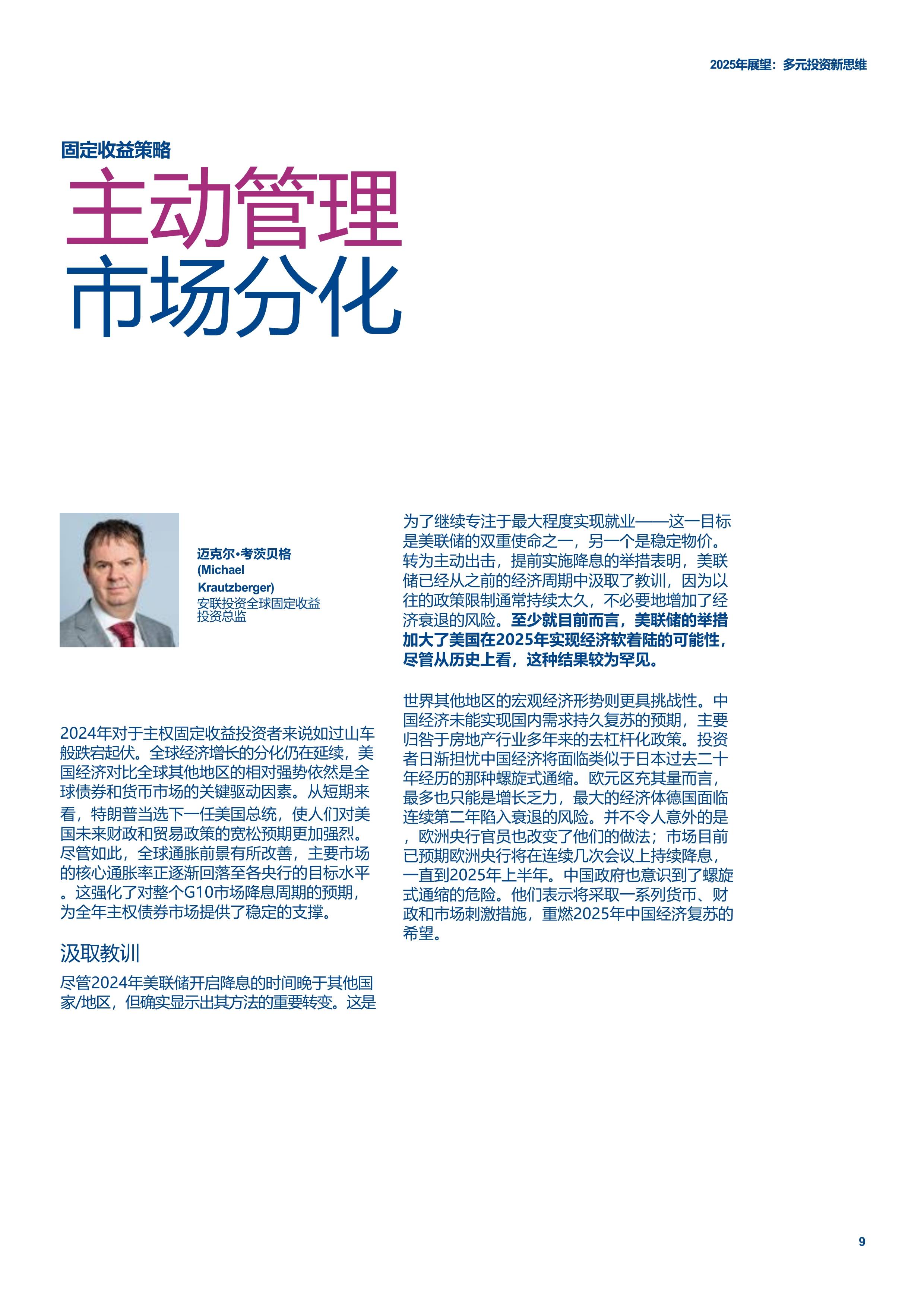 中国投资协会股权和创业投资委员会会长沈志群：加快创投行业优胜劣汰、优化重组势在必行