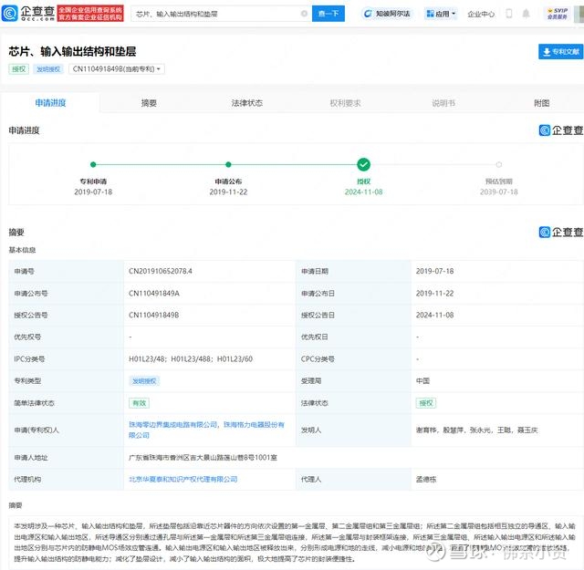 格力电器获得发明专利授权：“一种空调器的控制方法及空调器”