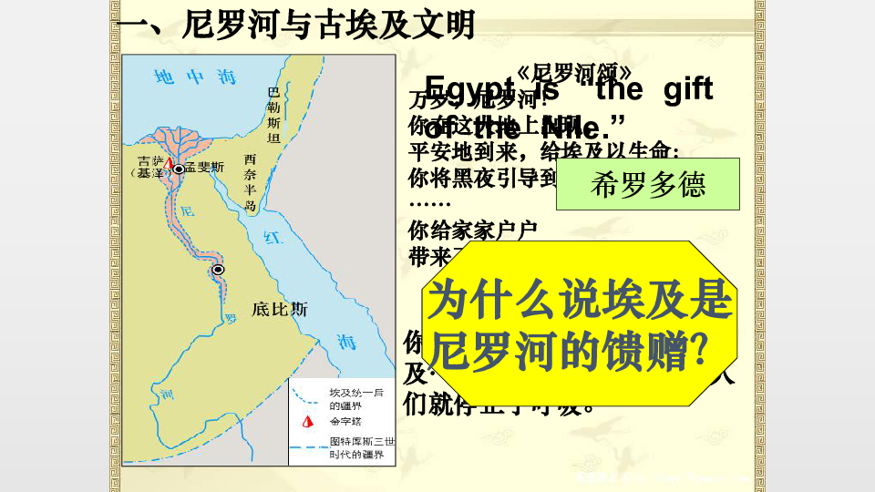 倾听尼山2025 |中华与埃及两大文明一场跨越时空的对话