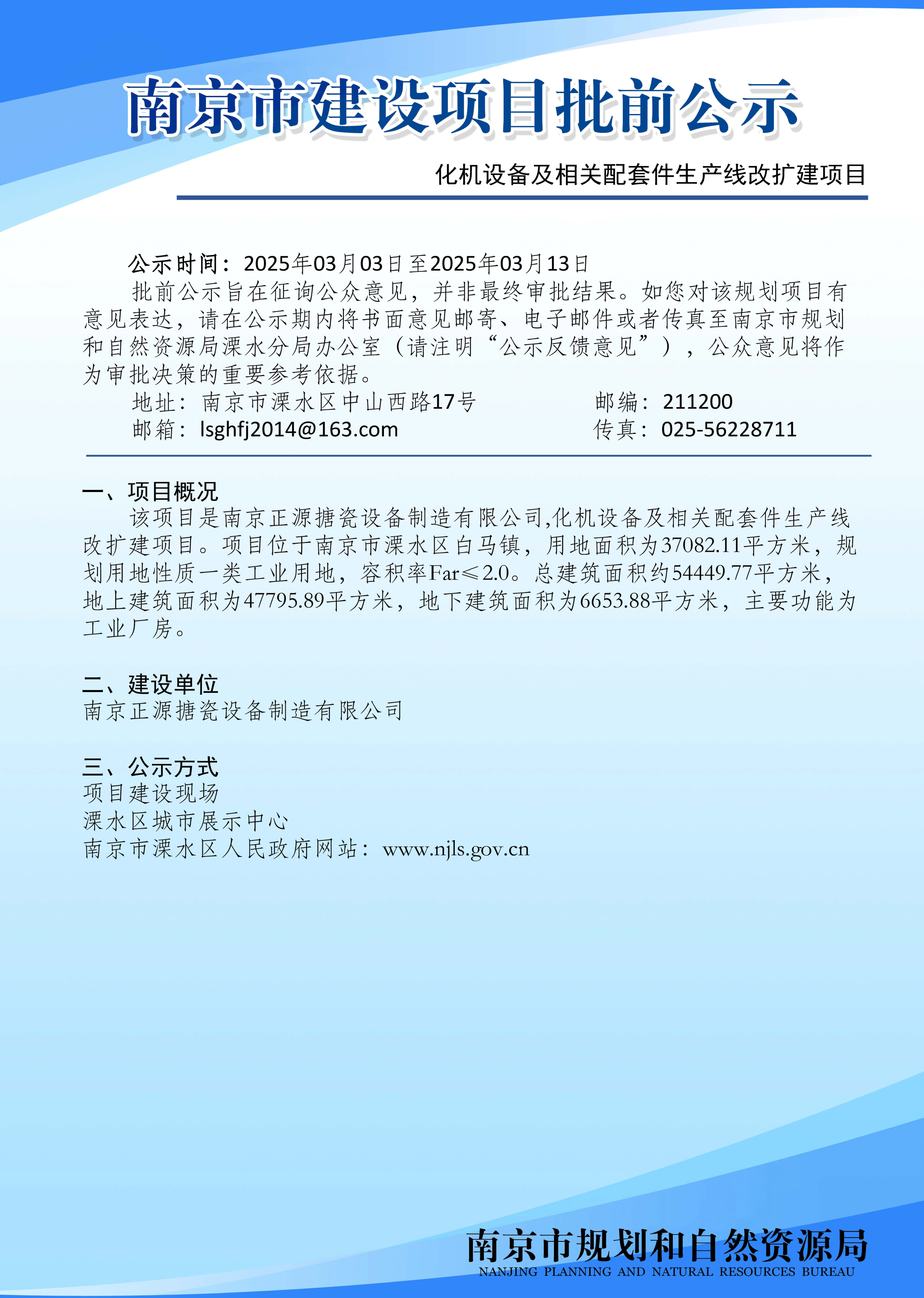 前次定增“搁浅” 卫光生物再发定增预案投建1200吨血制品产能