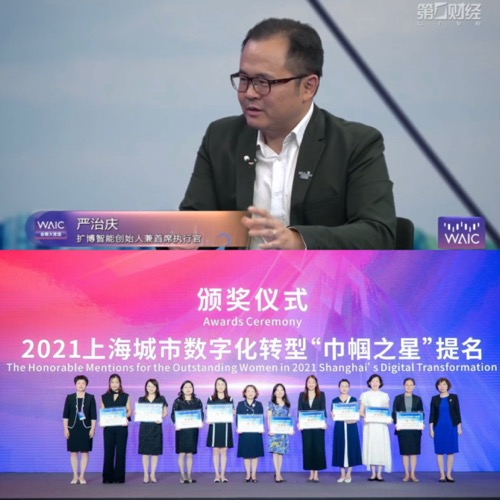 新华全媒+｜在世界人工智能大会 感受科技之美