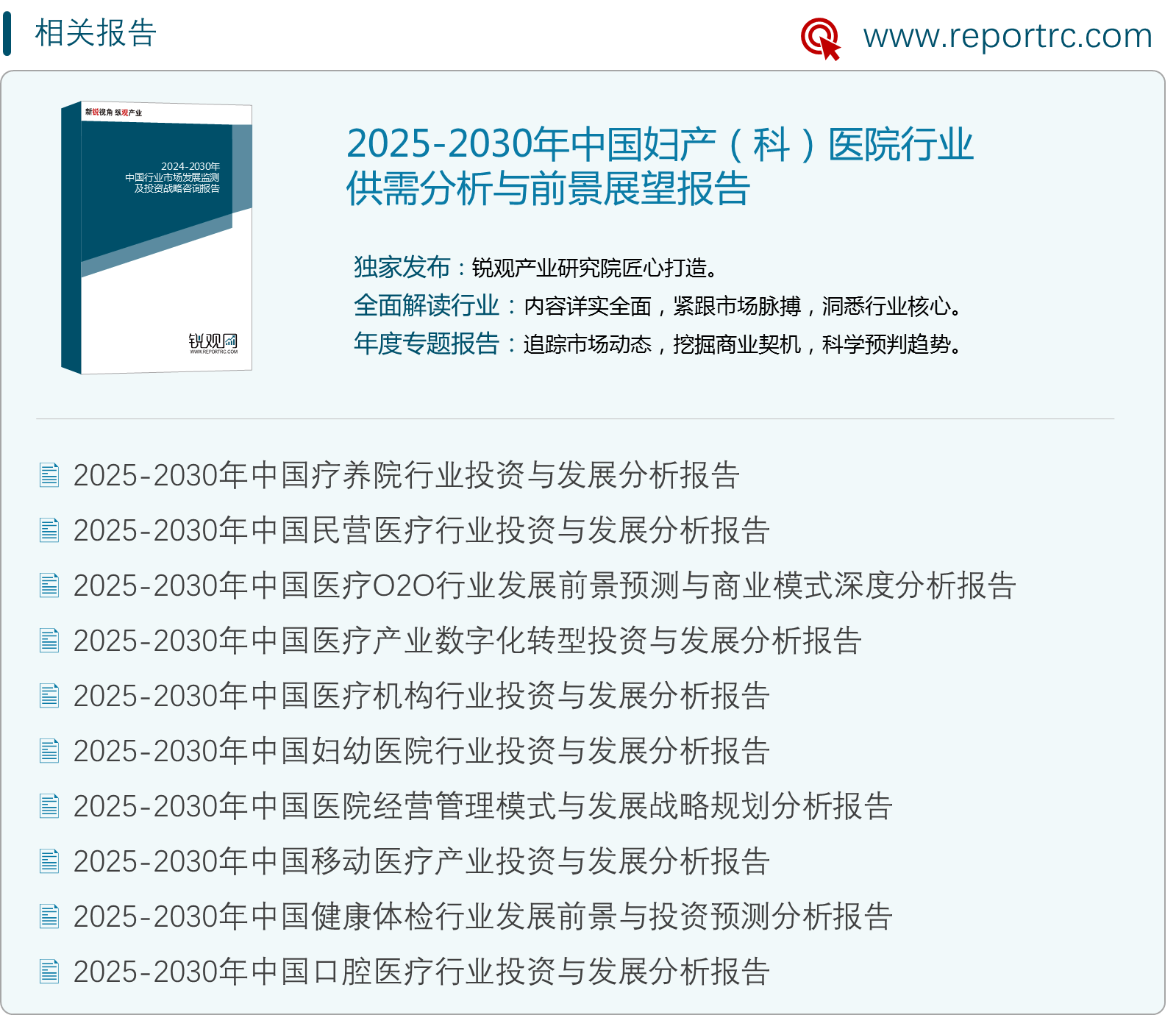 “健康中国2030”战略下:正畸托槽行业如何借力国产化与集采政策抢占全球价值链高端?_人保服务,人保财险政银保