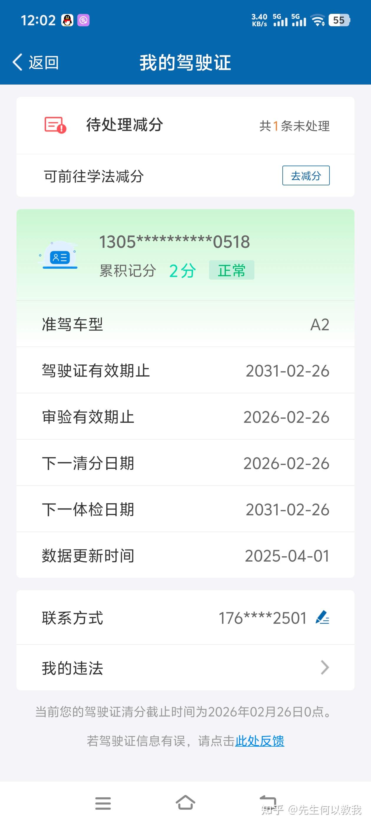 比亚迪辟谣“天府机场一辆汽车失控”，警方：驾驶员联系不上客人情绪急躁