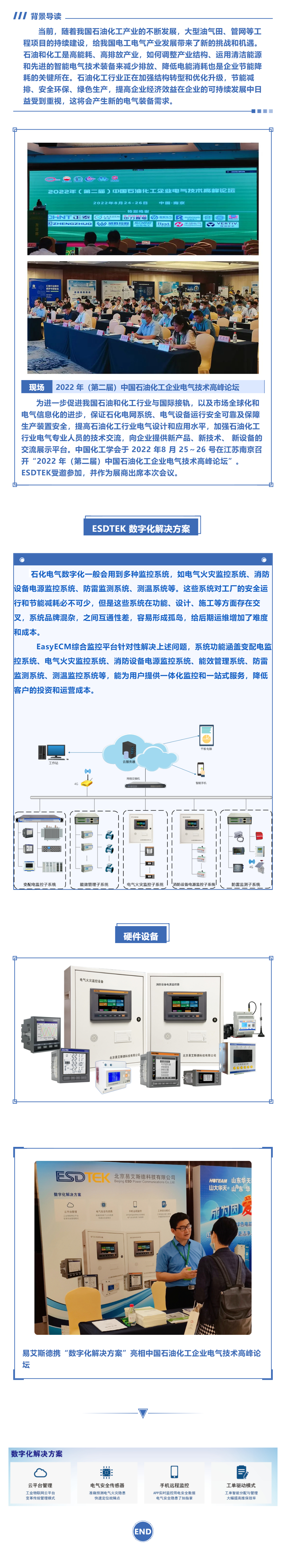 中国石油获得发明专利授权：“自动灭火装置及配电柜”