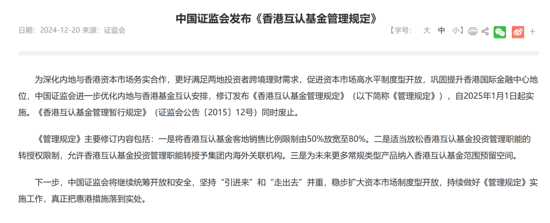 资本市场高水平制度型开放具备三大坚实基础