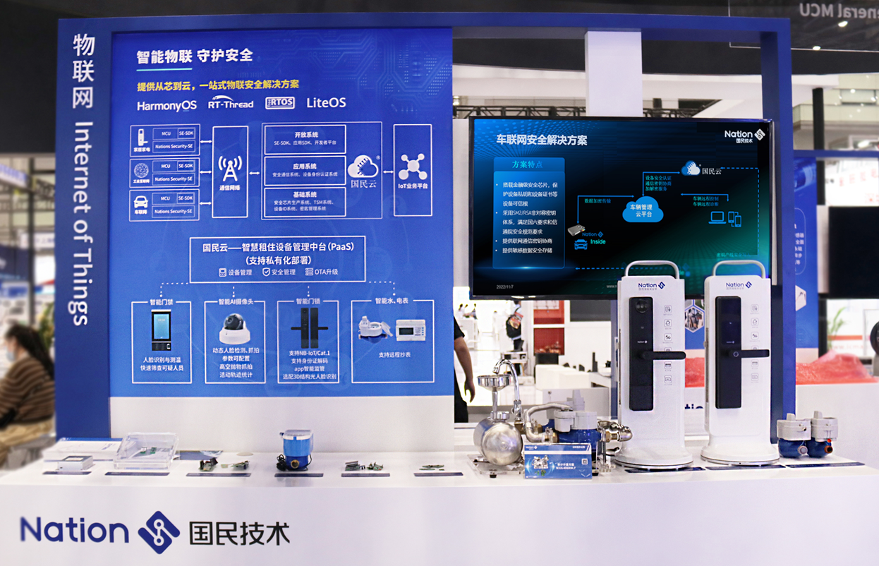 国民技术获得发明专利授权：“物联网、身份认证及保密通信方法、芯片、设备及介质”
