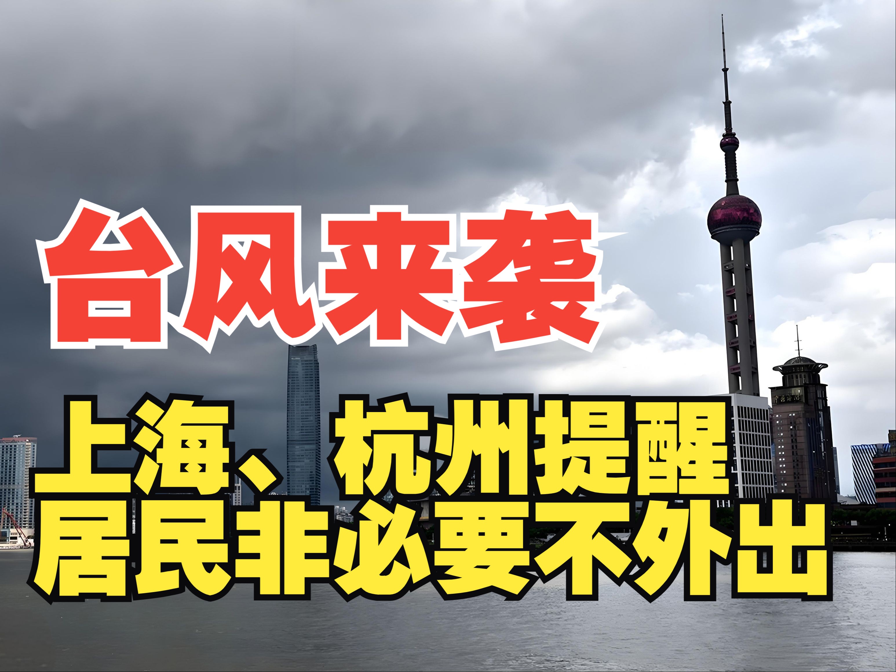 红色预警！一级应急响应！北京：非必要不外出！