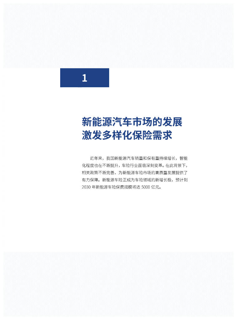 人保车险   品牌优势——快速了解燃油汽车车险,人保伴您前行_2025航空测量产业现状及竞争格局、未来发展趋势分析