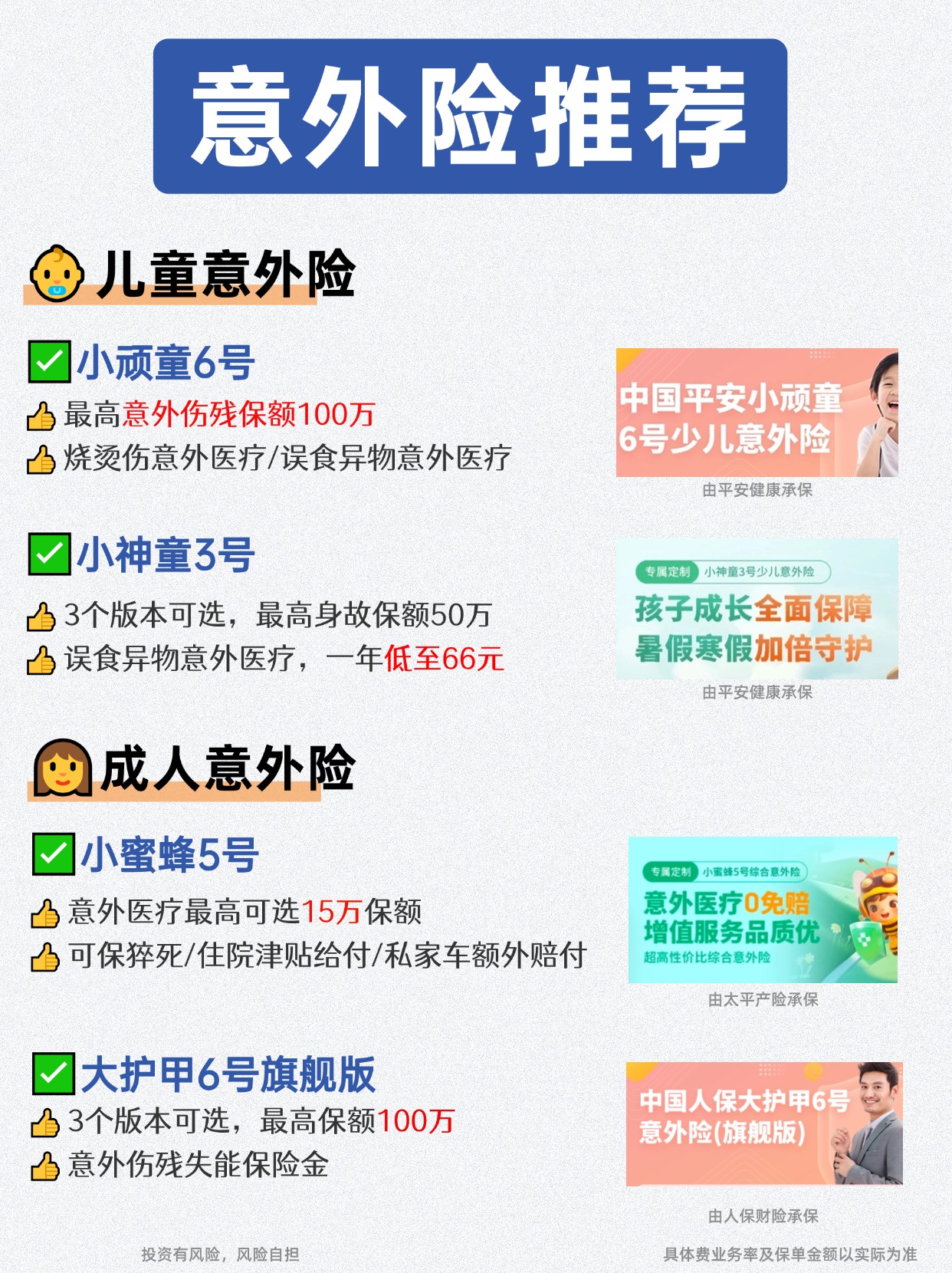 人保车险   品牌优势——快速了解燃油汽车车险,人保伴您前行_2025年中国智能门禁行业市场：AIoT深度赋能，多模态生物识别开启“无感通行”新时代