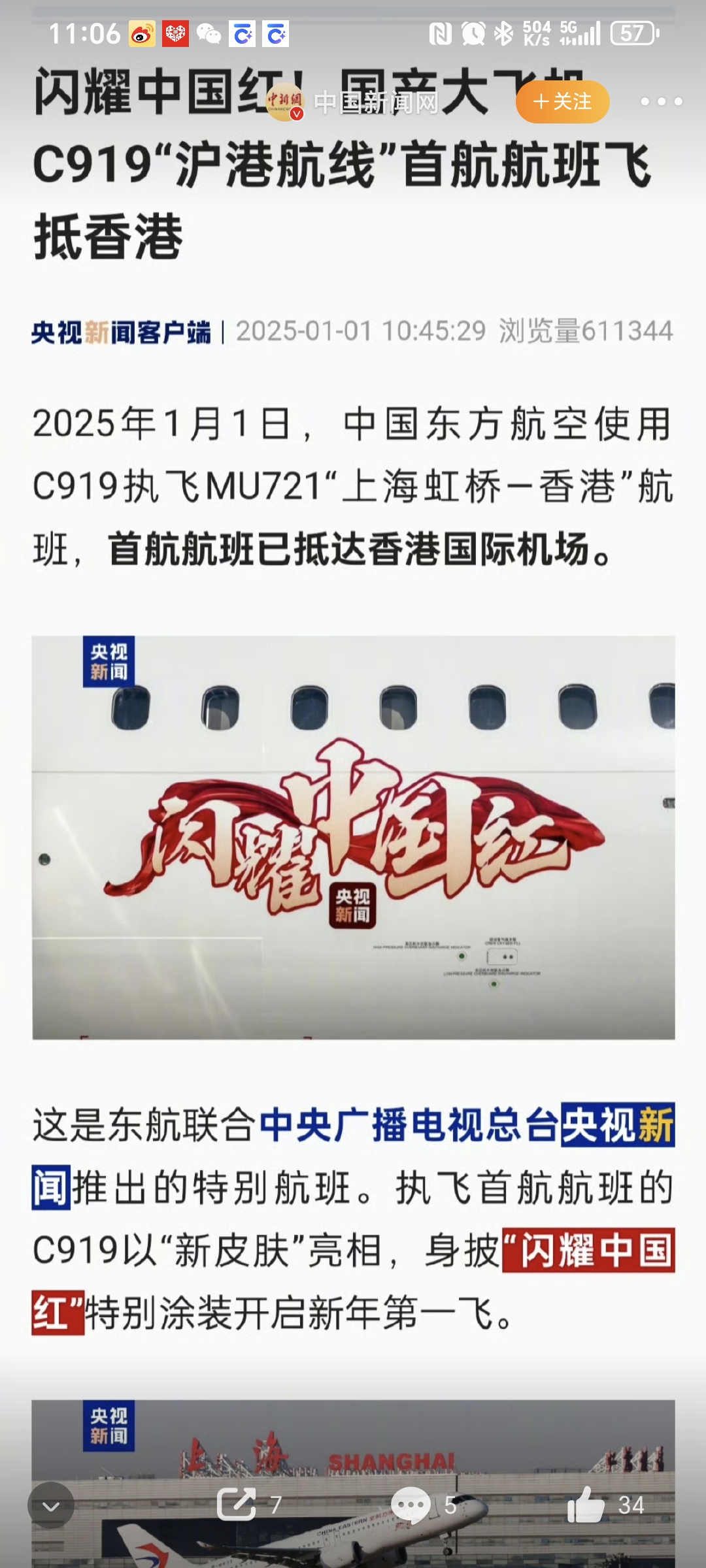 中国东方航空股份(00670.HK)7月28日回购749.83万港元，年内累计回购6.13亿港元
