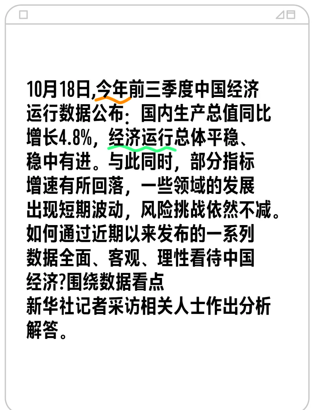 ↑5.3%！重磅经济数据出炉！