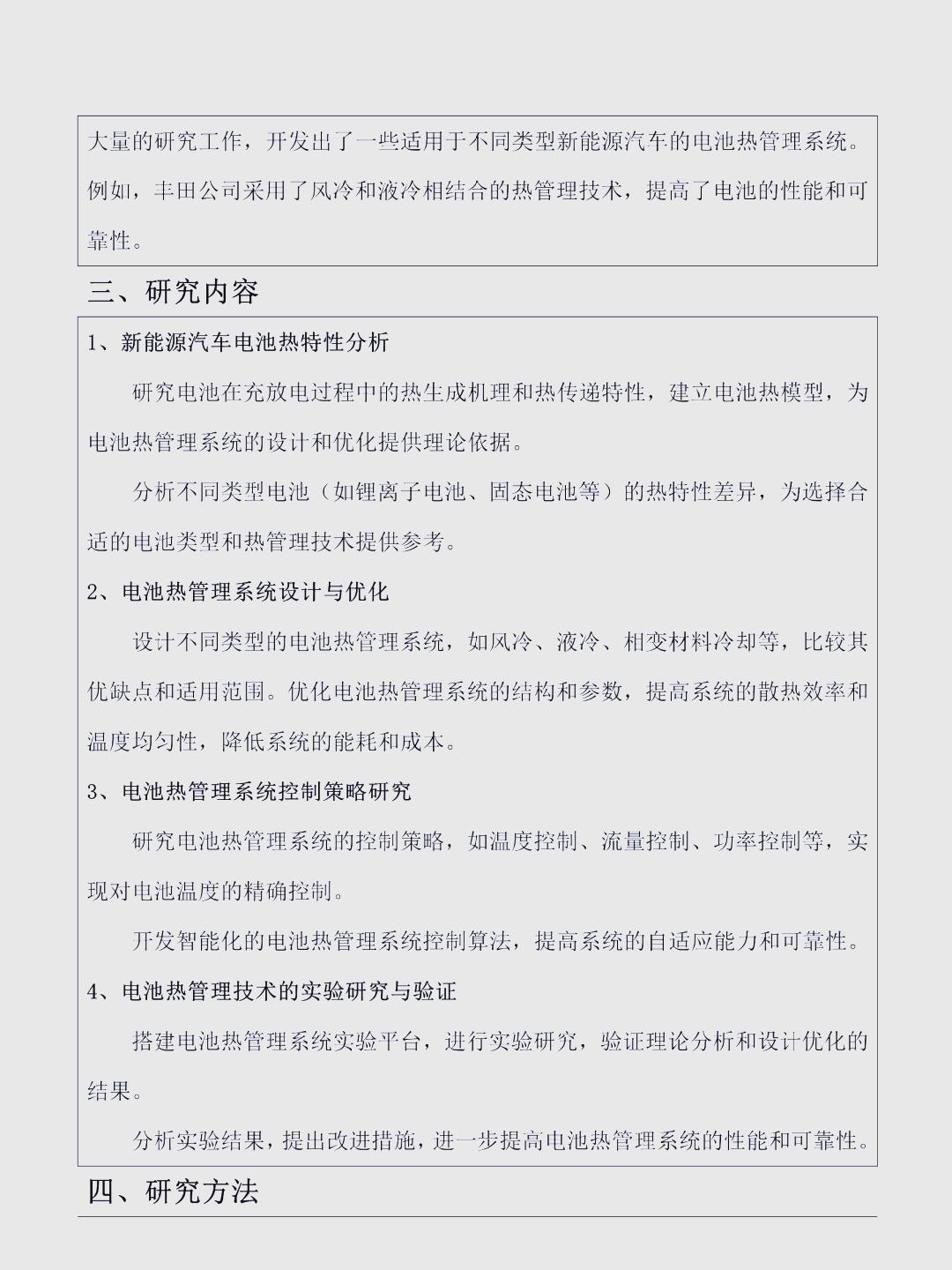 盾安环境：公司主营业务聚焦于制冷配件、制冷空调设备及新能源汽车热管理核心零部件的研发、生产与销售