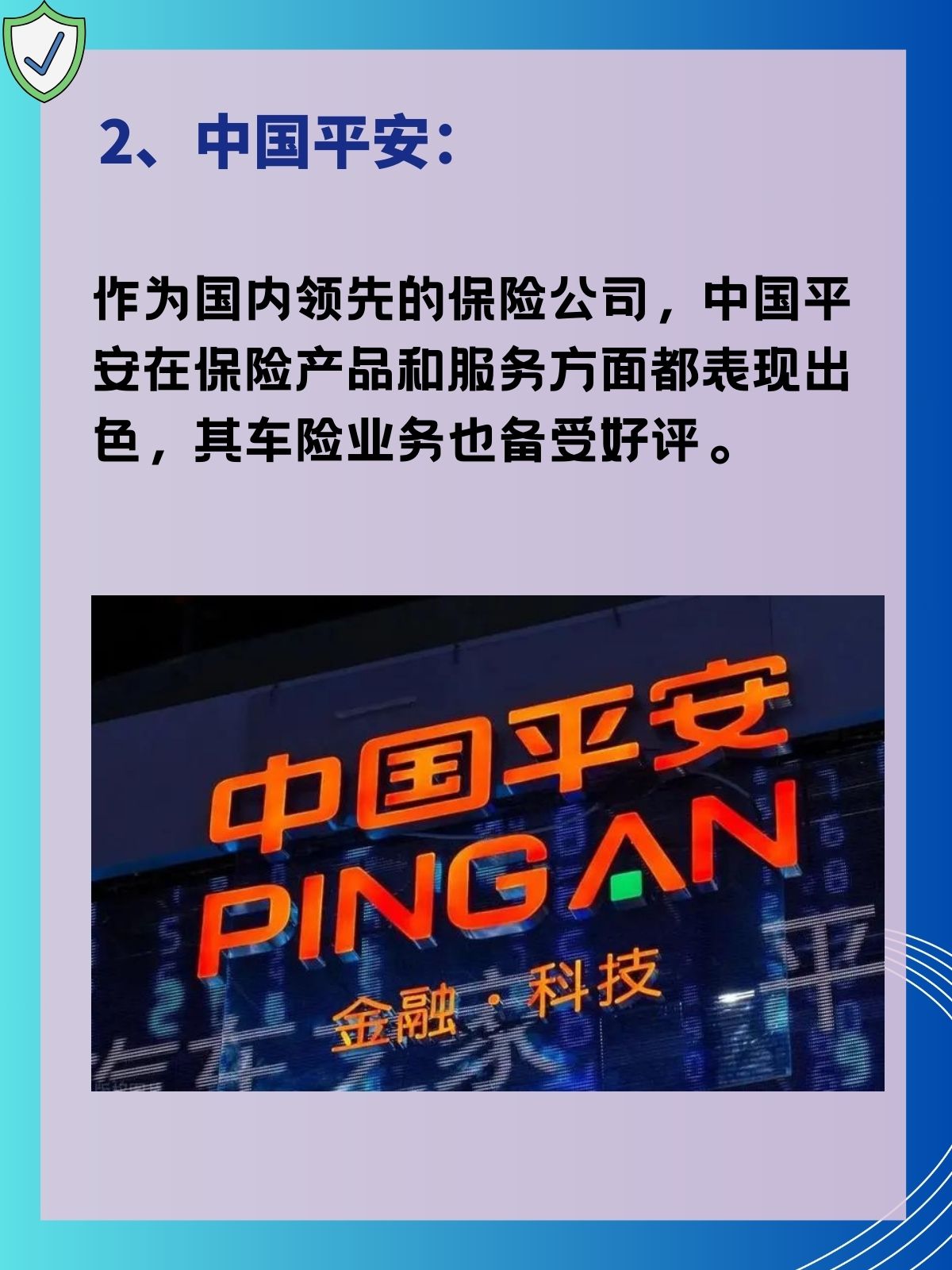 人保车险   品牌优势——快速了解燃油汽车车险,人保服务_2025年中国喷灌泵行业：智能化浪潮下的新机遇与挑战