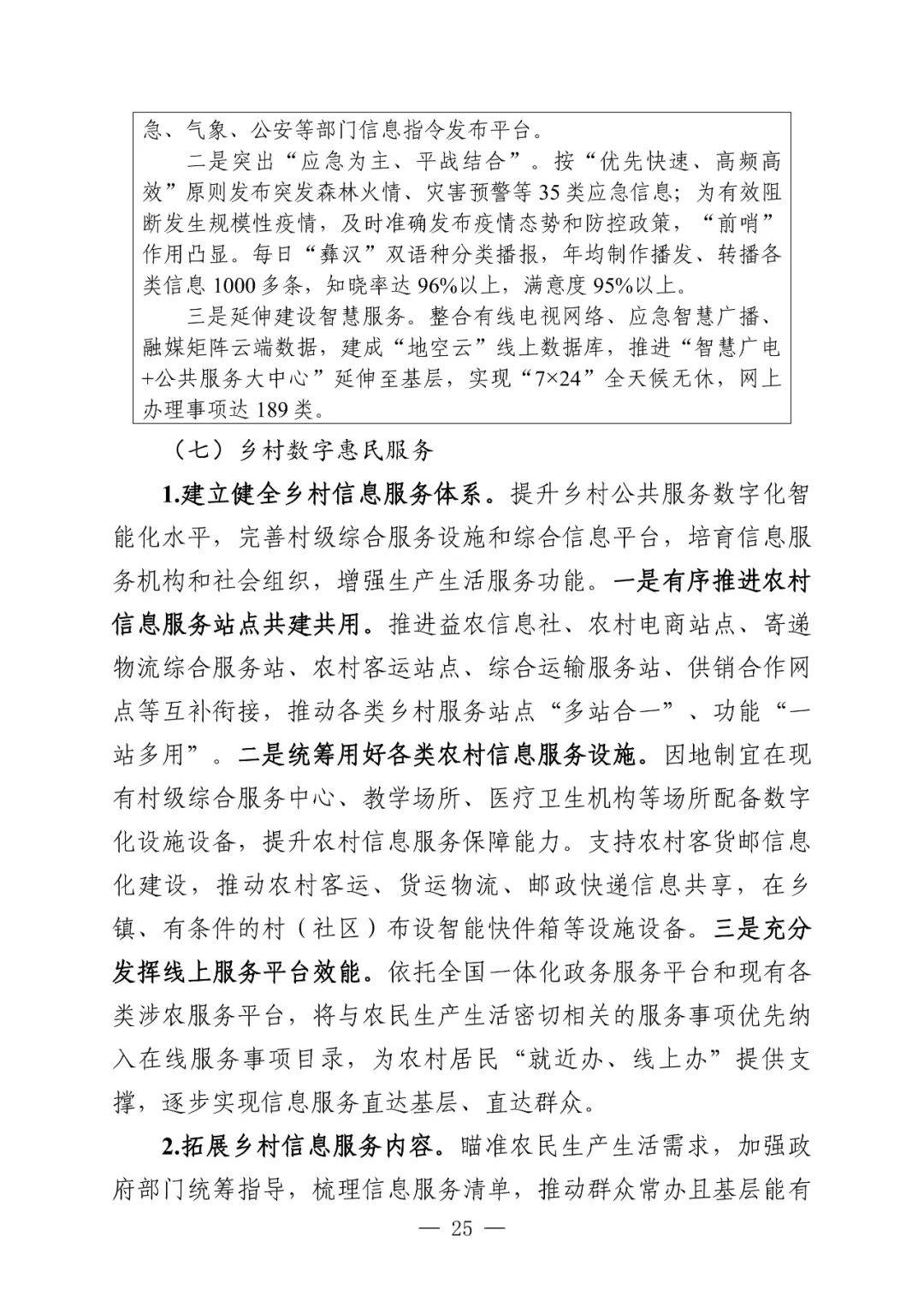 农业农村部：将会同相关部门大力拓宽农产品消费渠道 丰富消费场景
