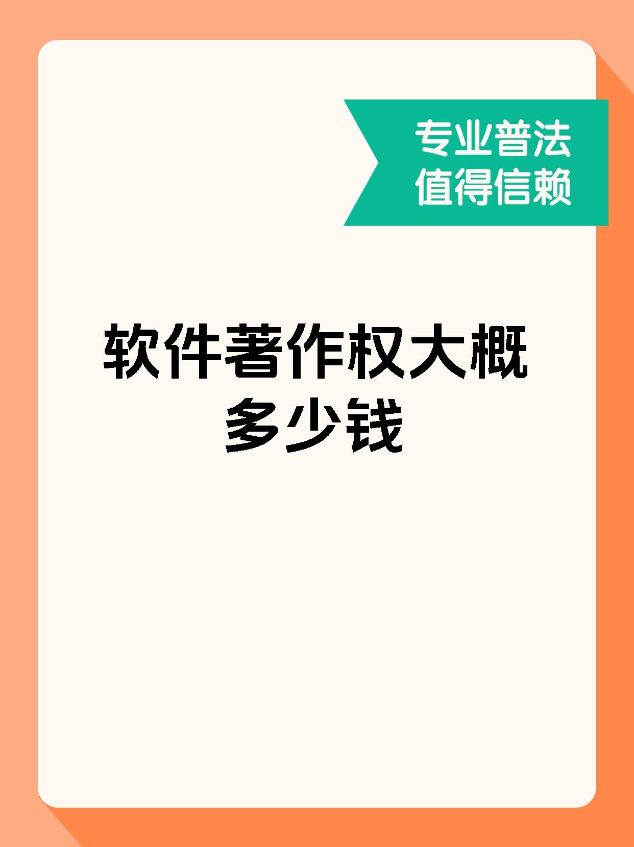 国泰海通新注册《基于大模型的智慧投研平台软件V1.0》项目的软件著作权