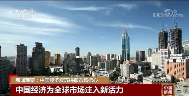 经观月度观察|核心指标释放积极信号 经济复苏态势渐显